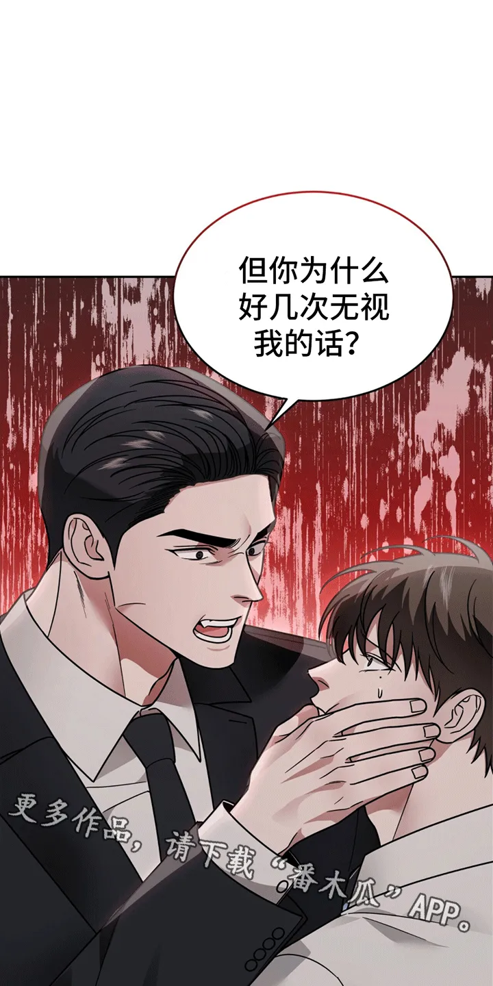 第11章：上班 第28页