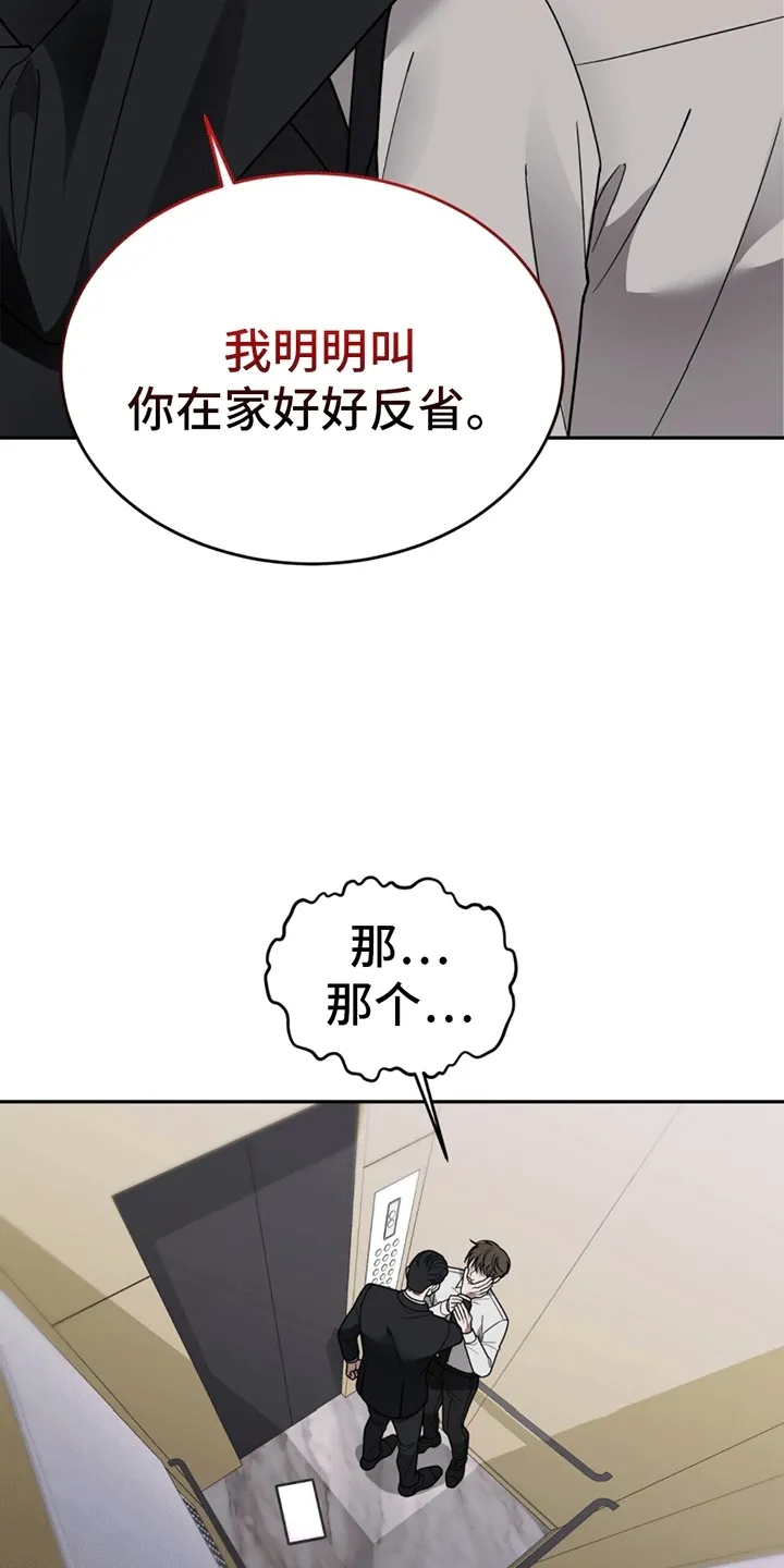 第11章：上班 第29页