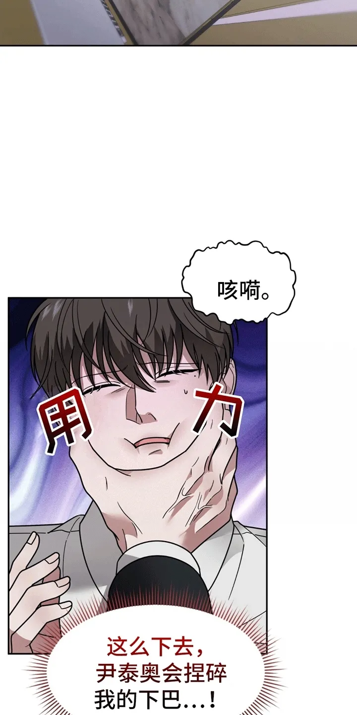 第11章：上班 第30页