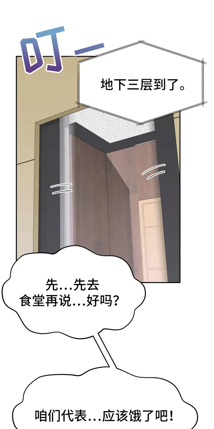 第11章：上班 第32页