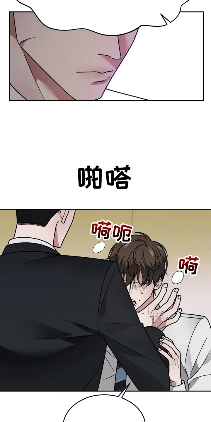 第11章：上班 第33页