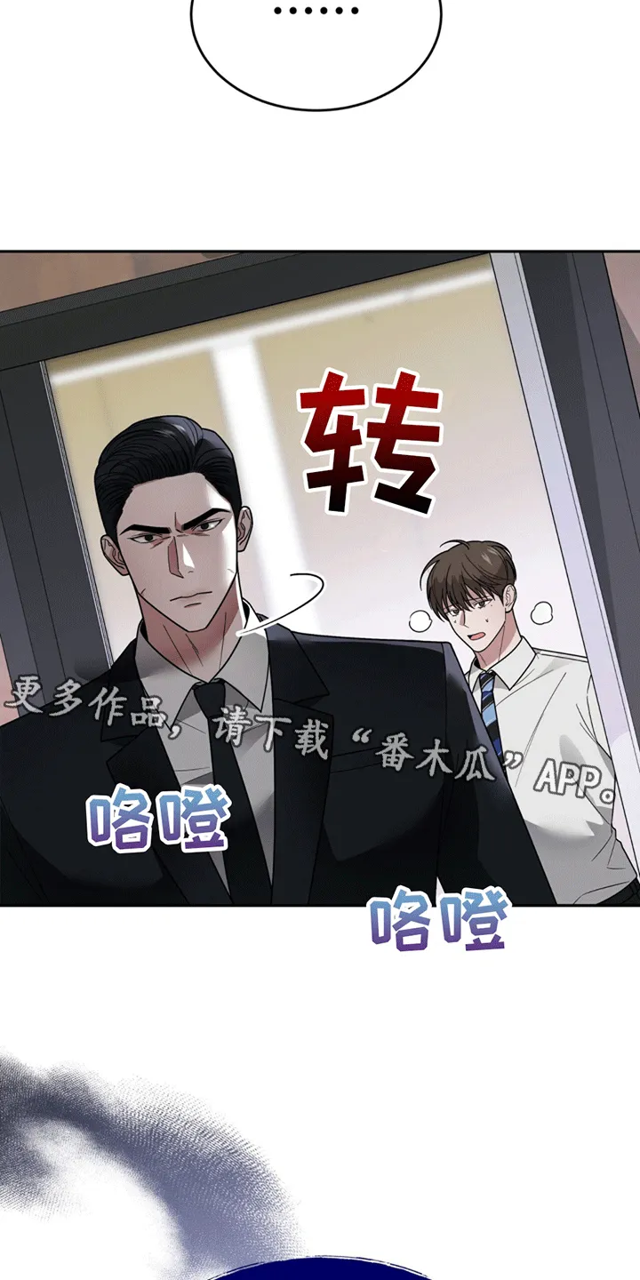 第11章：上班 第34页
