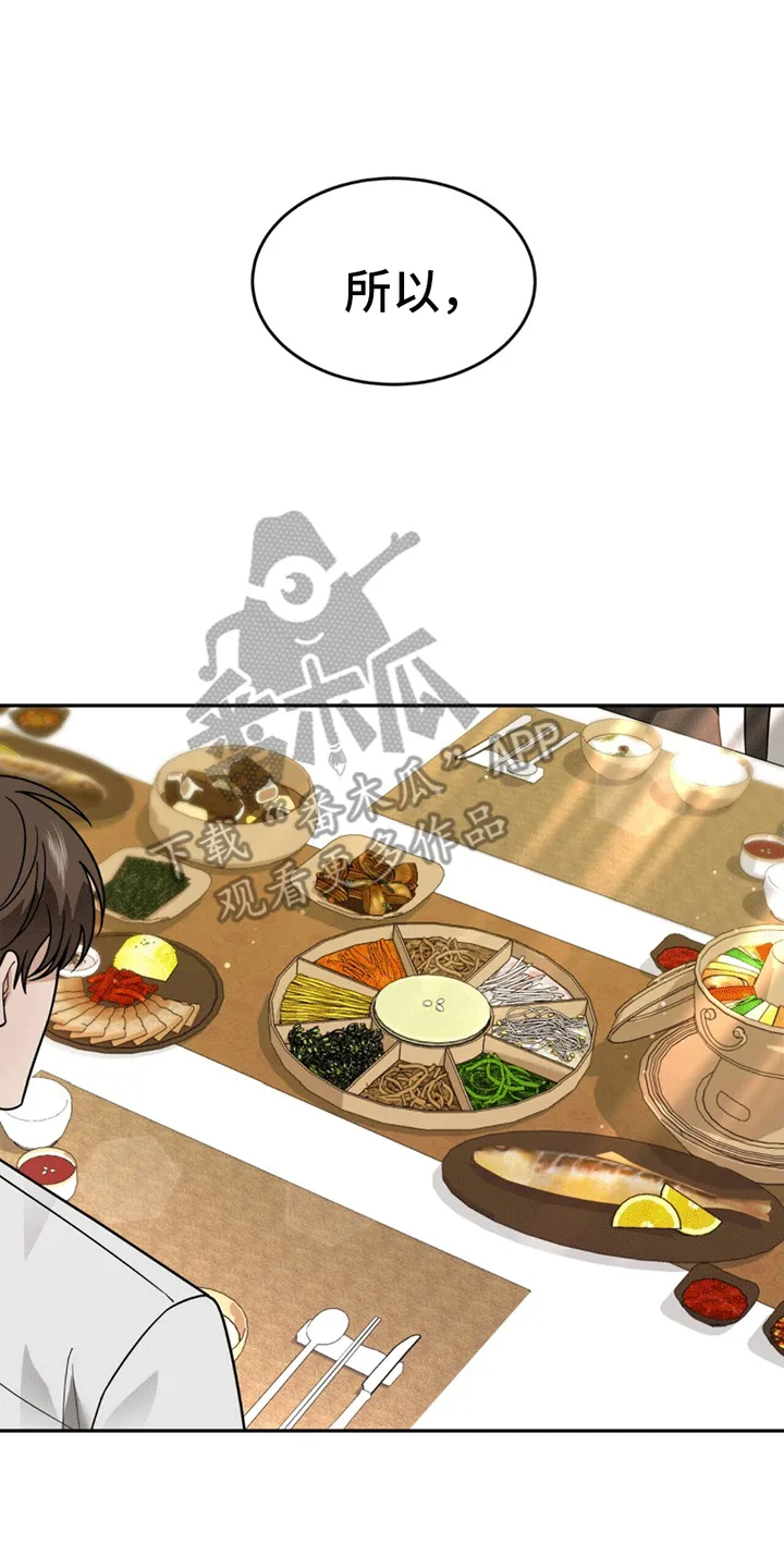 第11章：上班 第38页