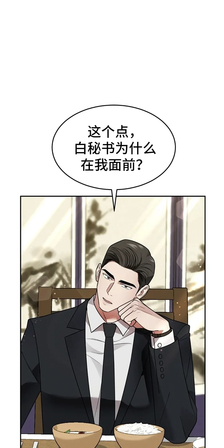 第11章：上班 第39页