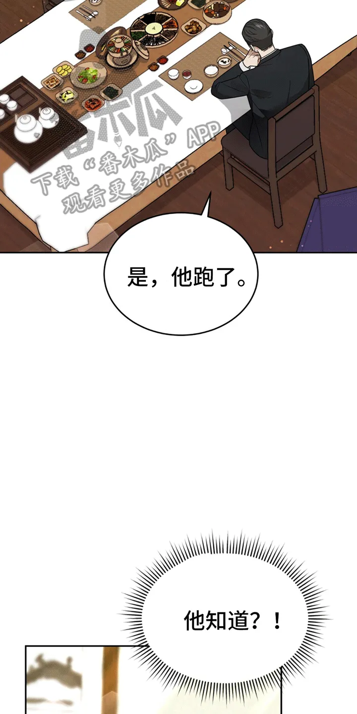 第12章：卑微社畜 第4页