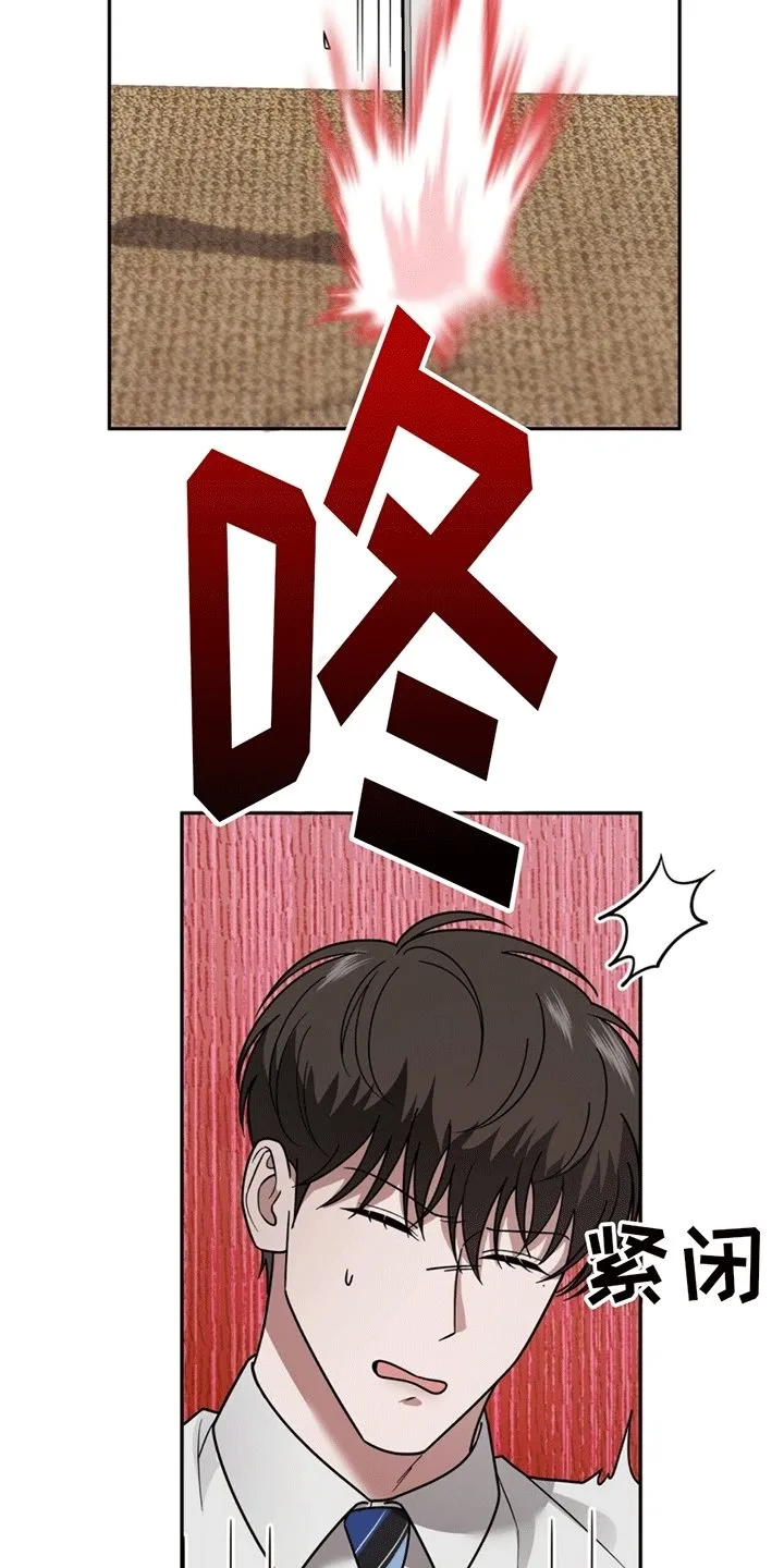 第12章：卑微社畜 第14页