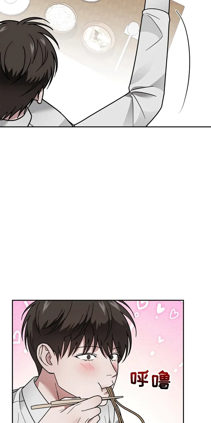 第12章：卑微社畜 第21页