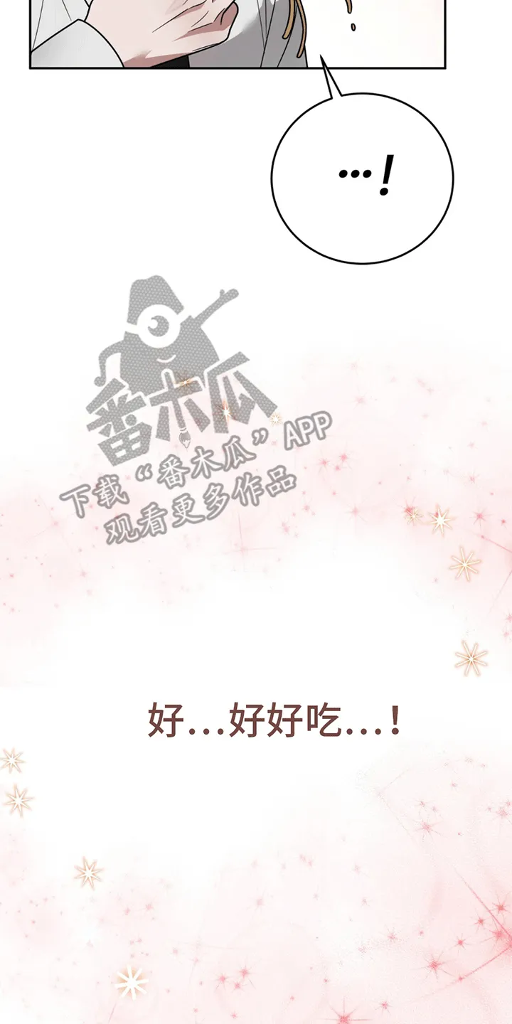第12章：卑微社畜 第22页