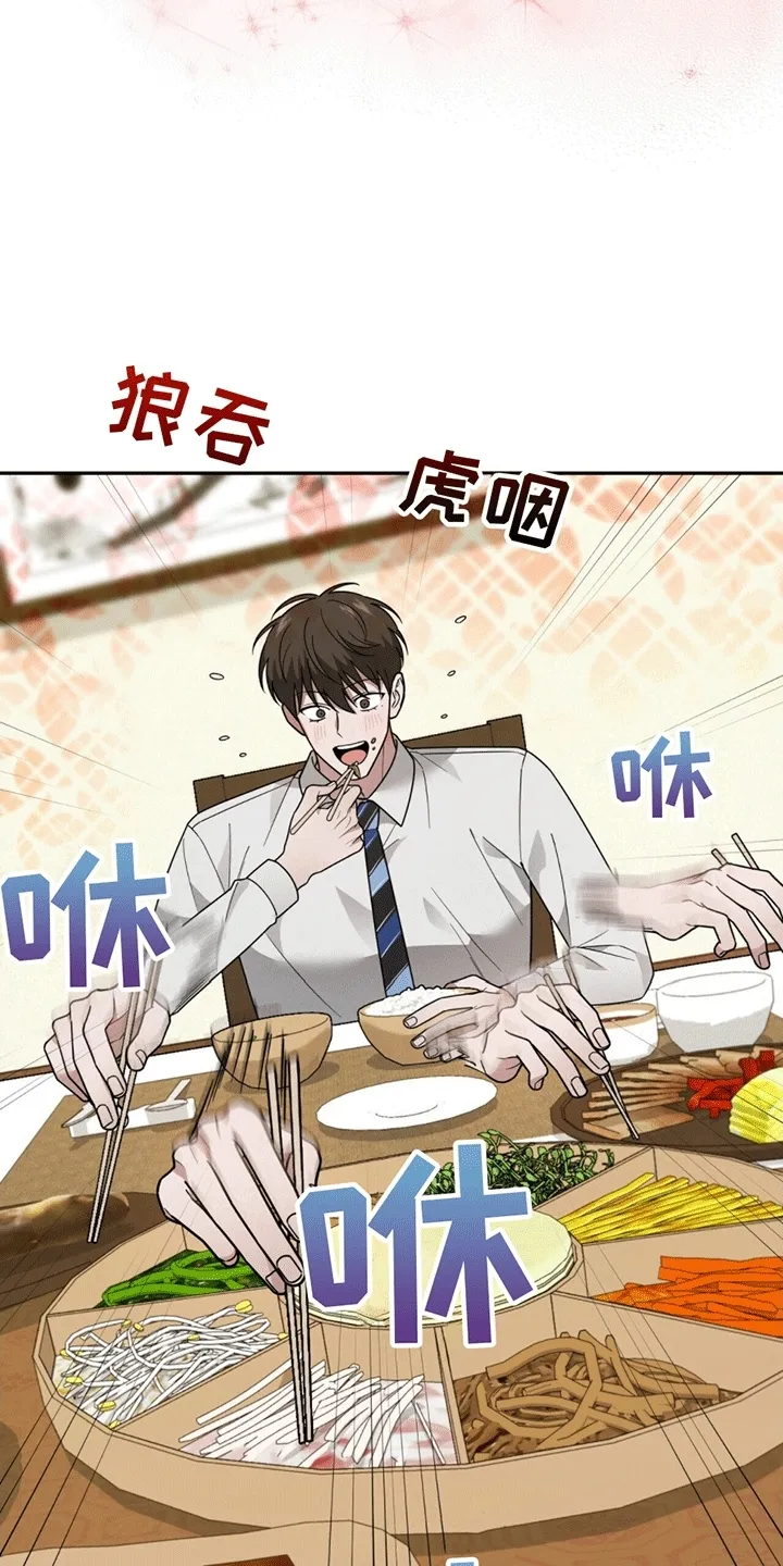第12章：卑微社畜 第23页