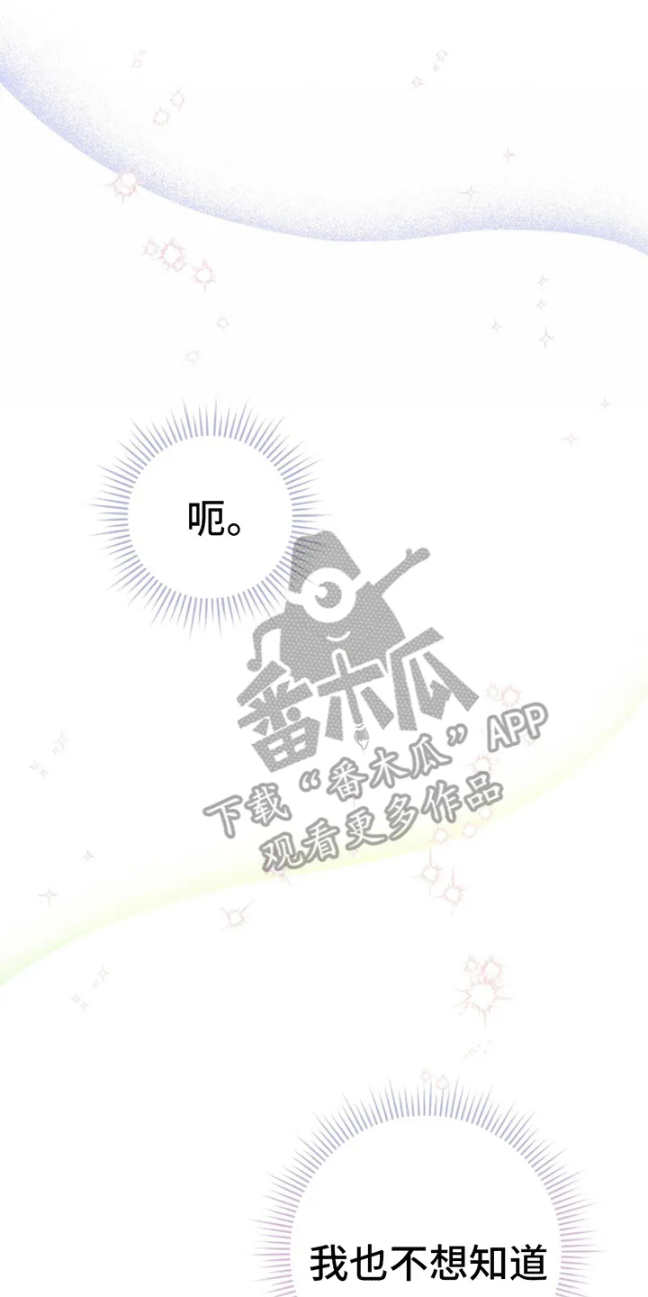 第12章：卑微社畜 第31页