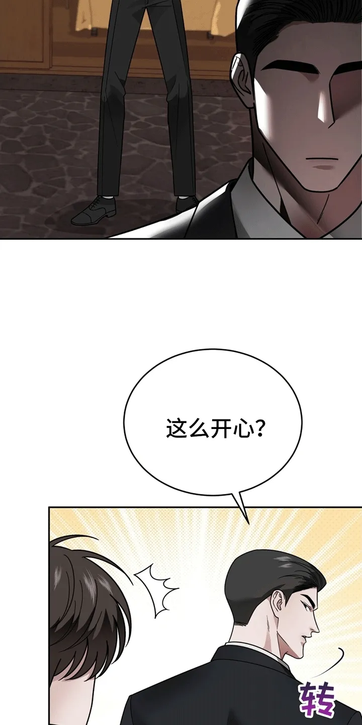 第12章：卑微社畜 第36页
