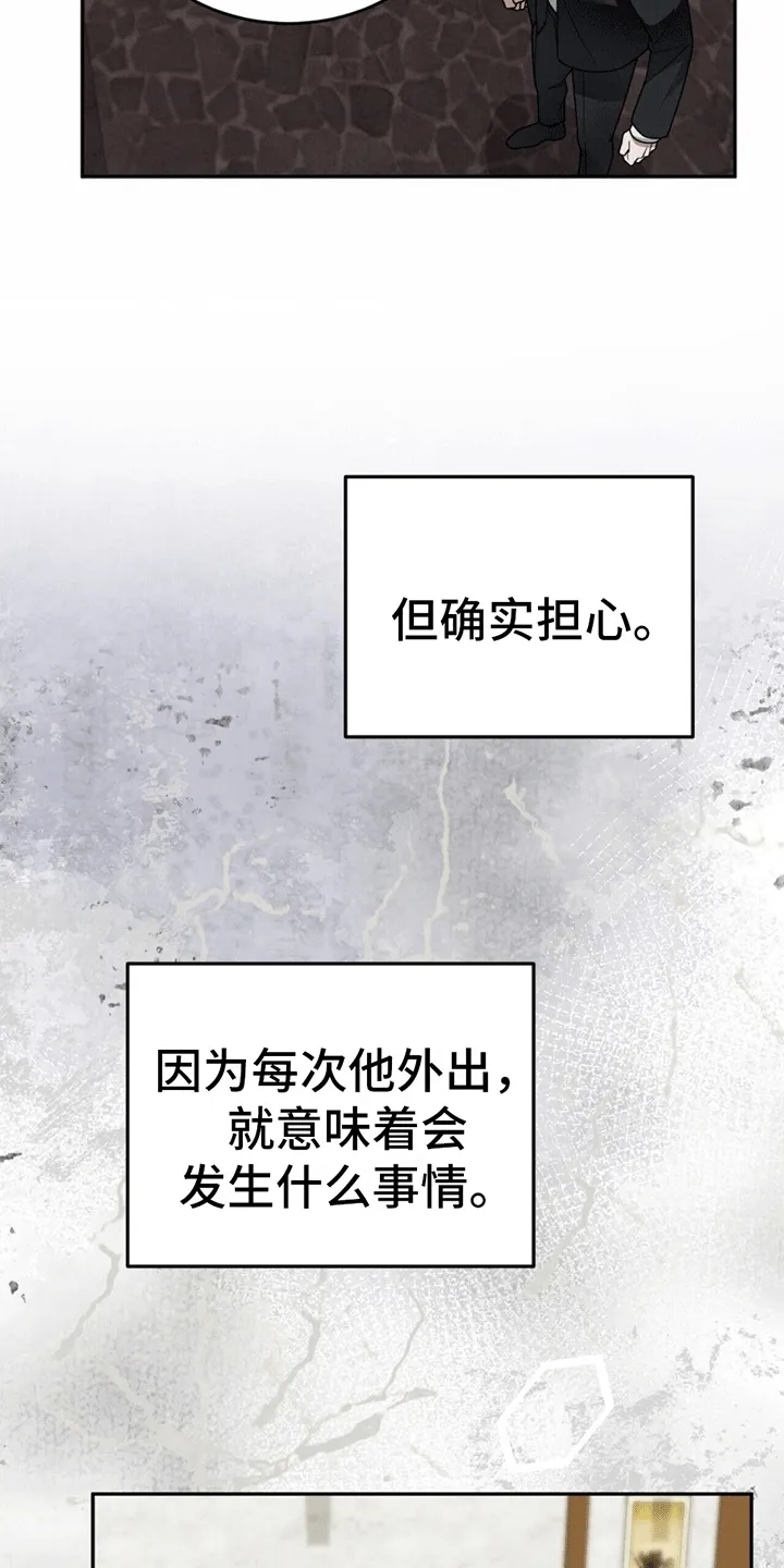 第12章：卑微社畜 第38页