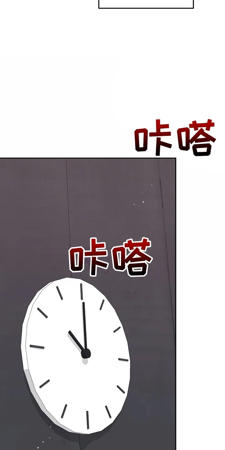 第12章：卑微社畜 第44页