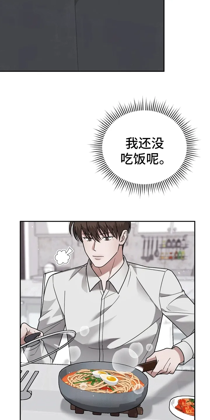 第12章：卑微社畜 第45页
