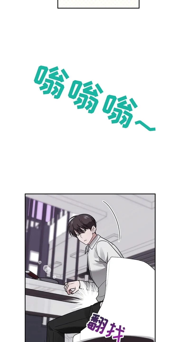第12章：卑微社畜 第47页