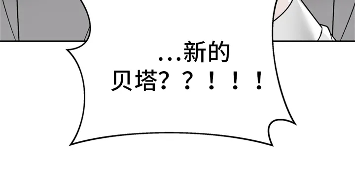 第12章：卑微社畜 第51页