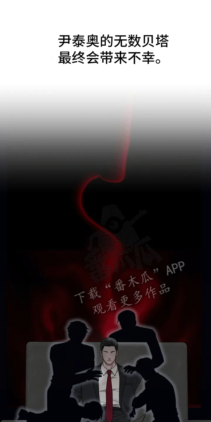 第12章：卑微社畜 第52页