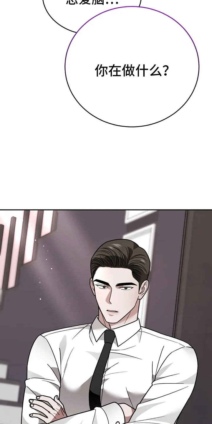 第13章：代表回家 第6页