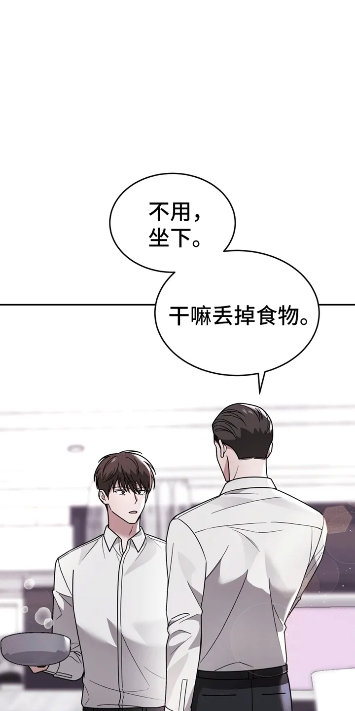第13章：代表回家 第15页