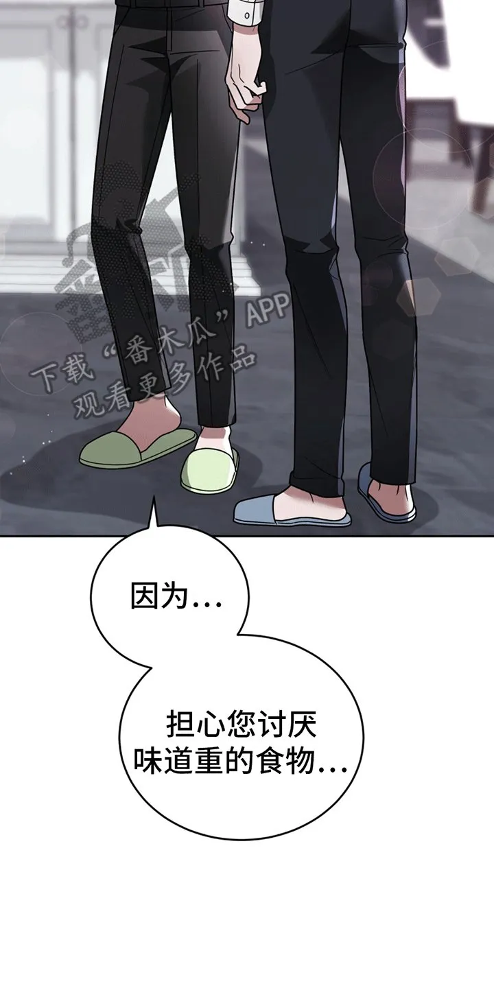 第13章：代表回家 第16页