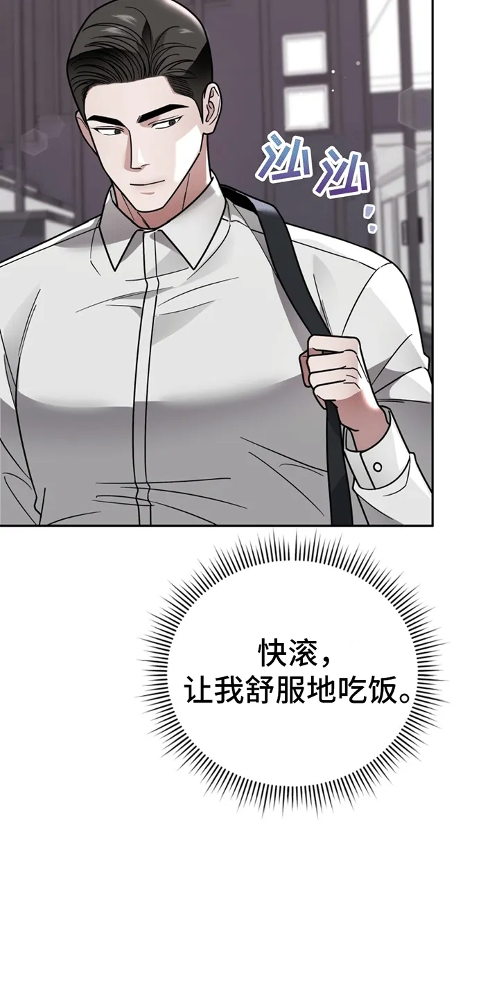 第13章：代表回家 第20页