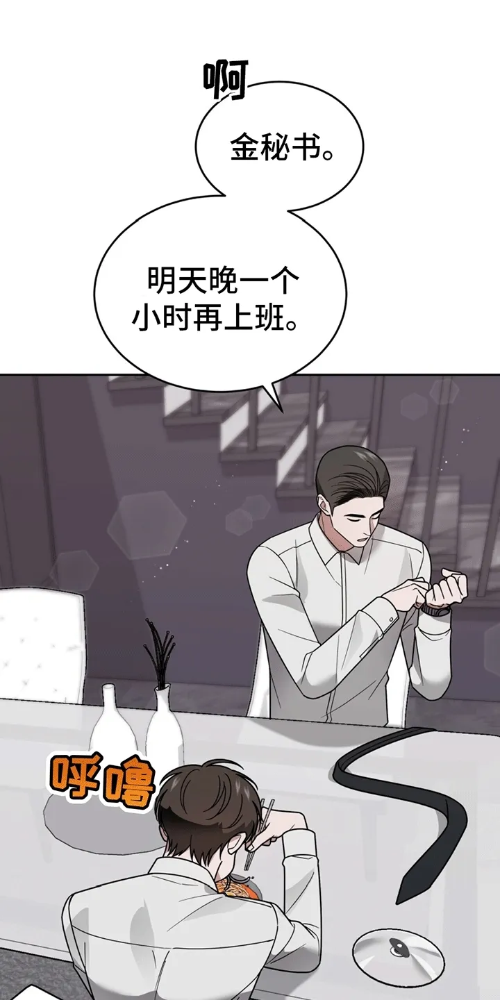 第13章：代表回家 第21页