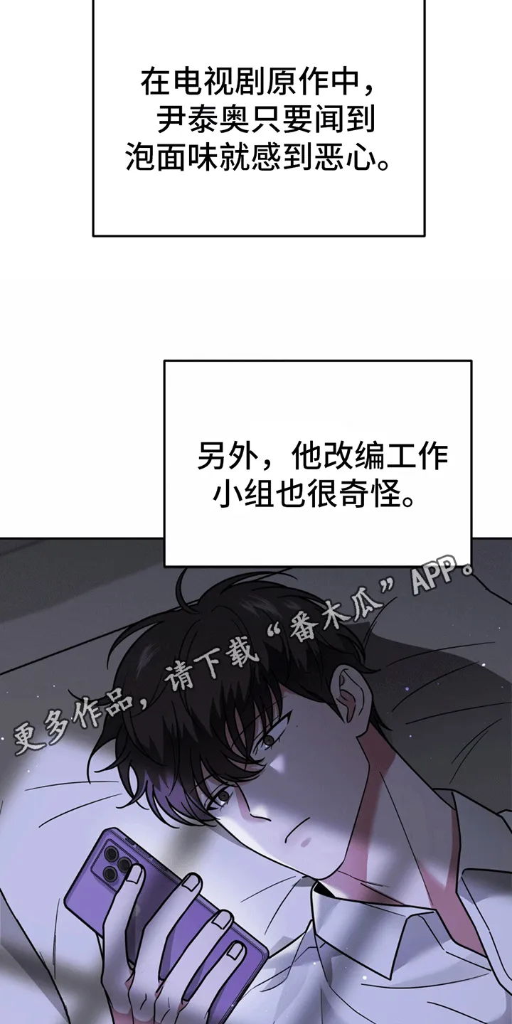 第13章：代表回家 第31页