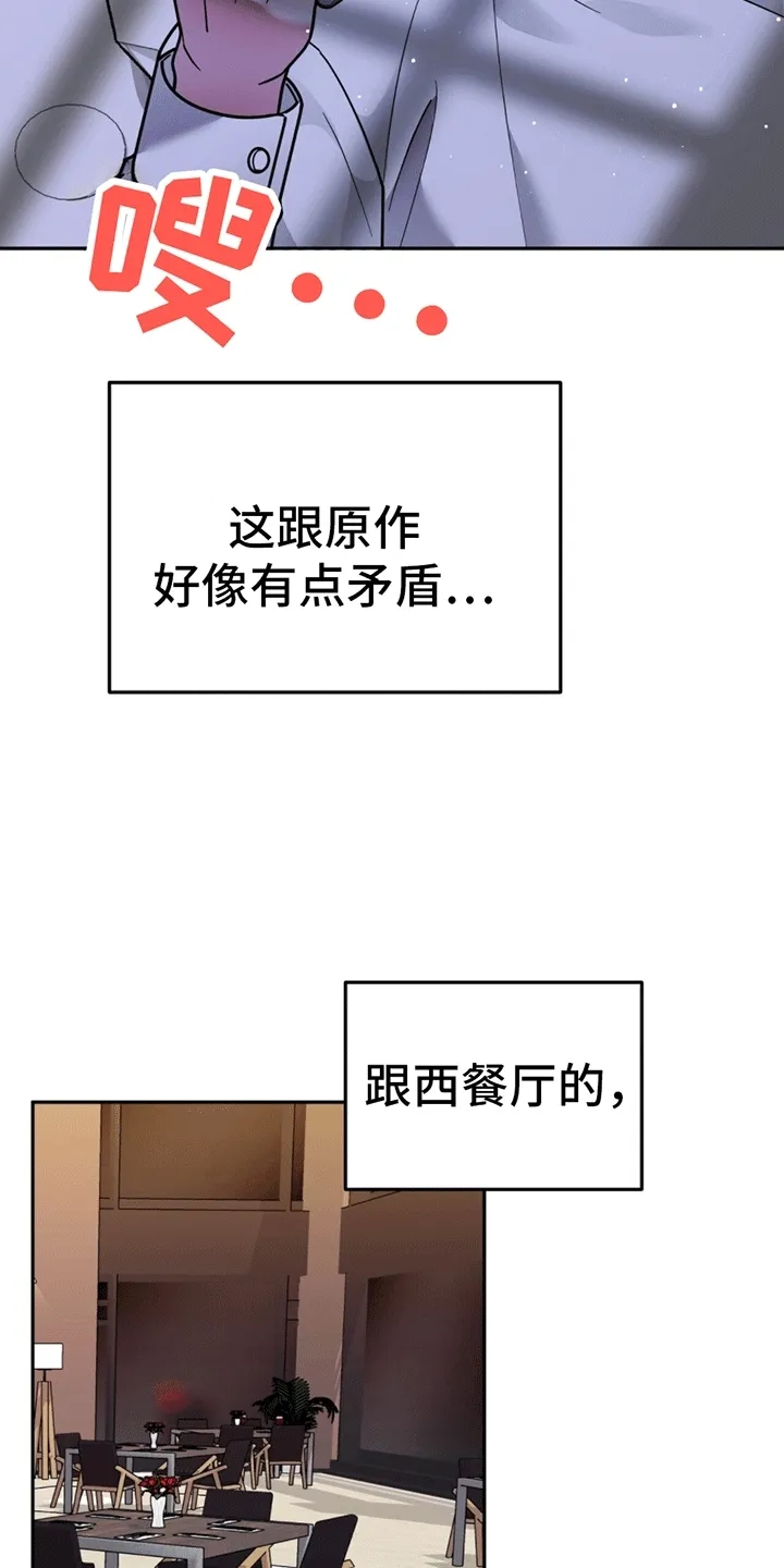 第13章：代表回家 第32页