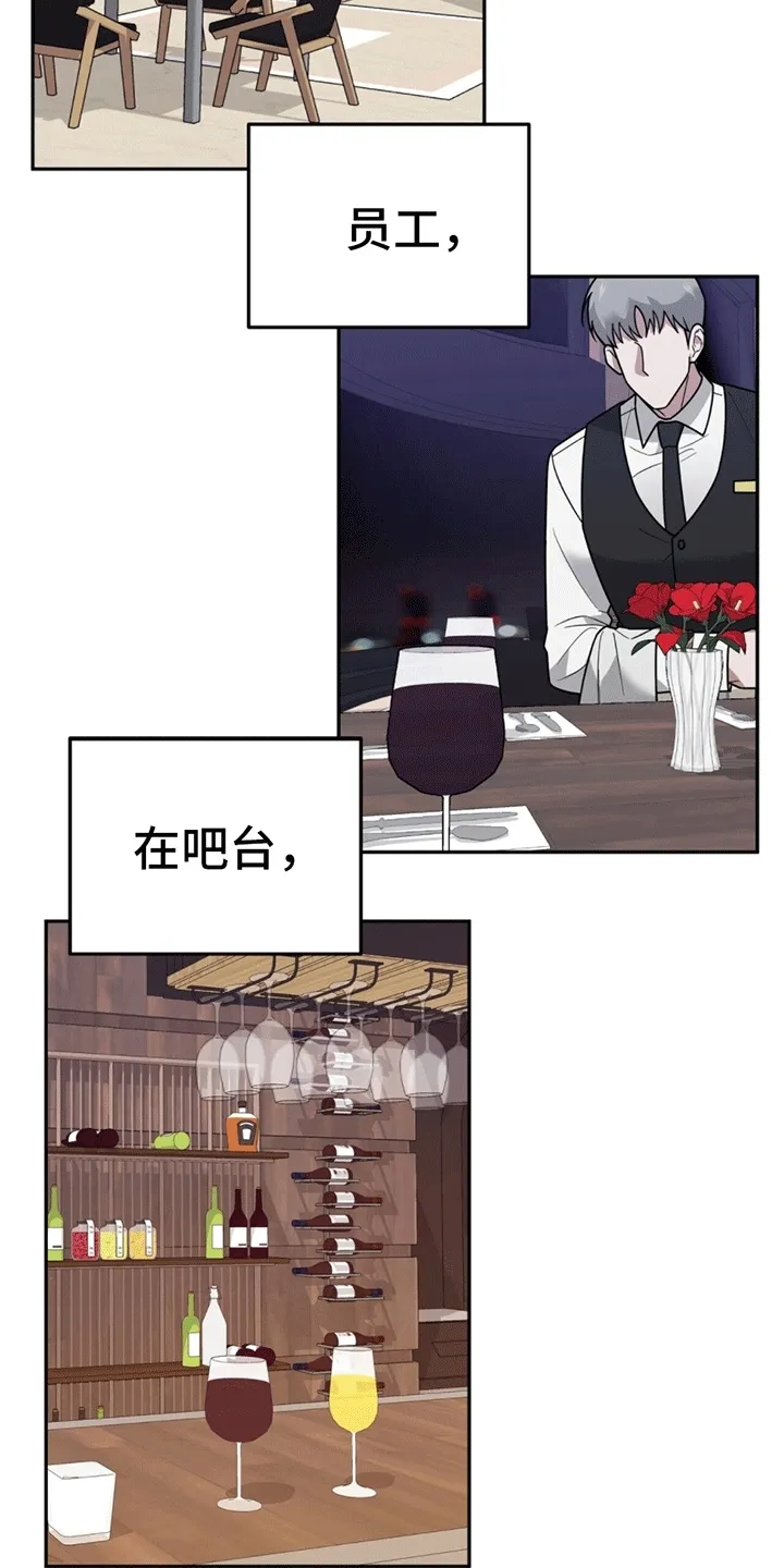 第13章：代表回家 第33页