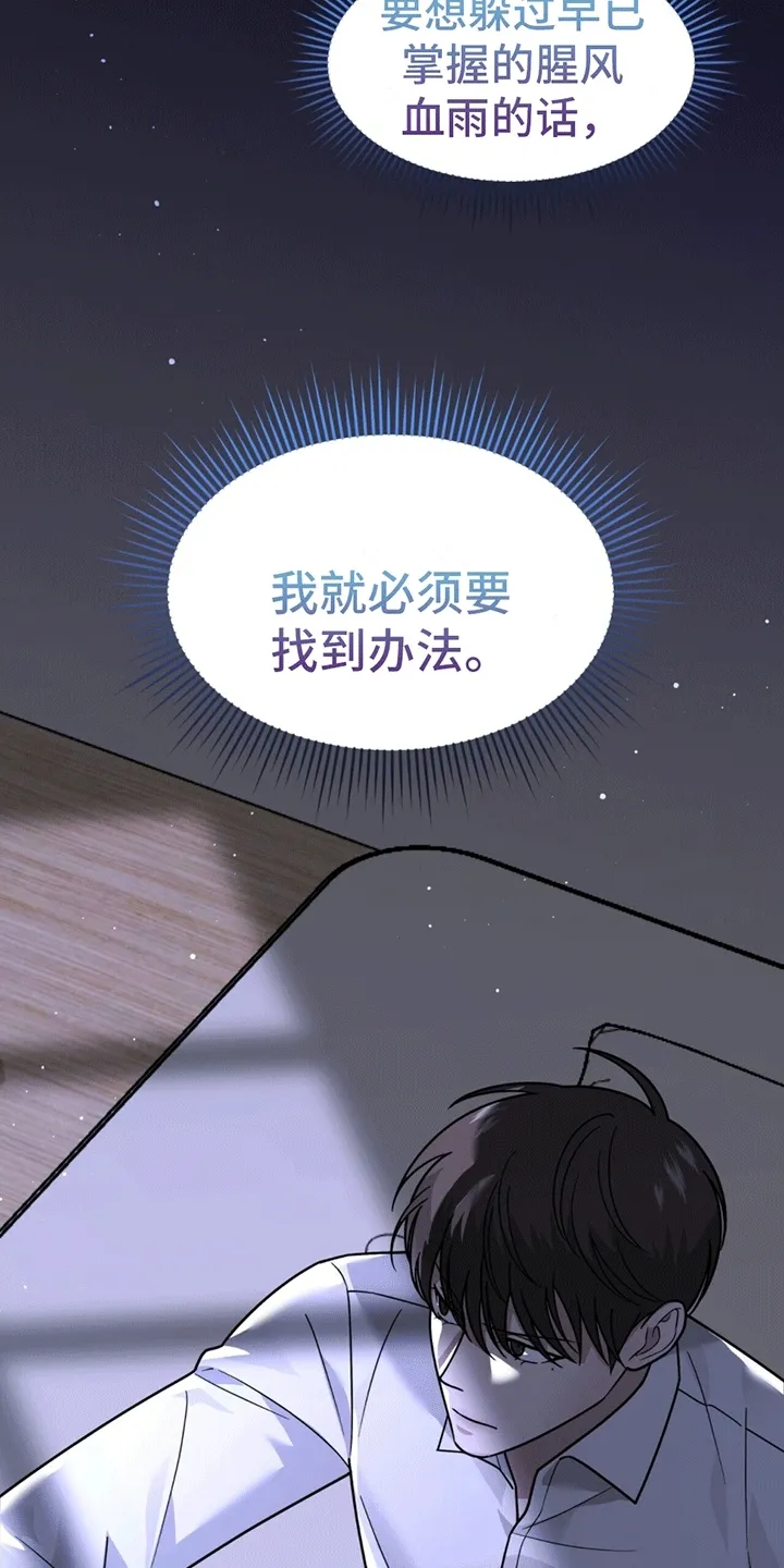第13章：代表回家 第41页