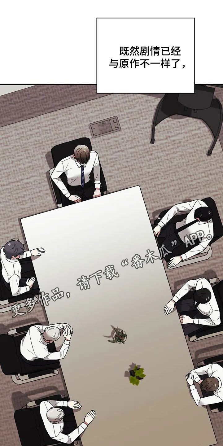 第13章：代表回家 第43页