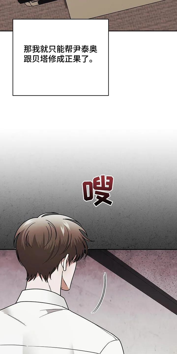 第13章：代表回家 第44页