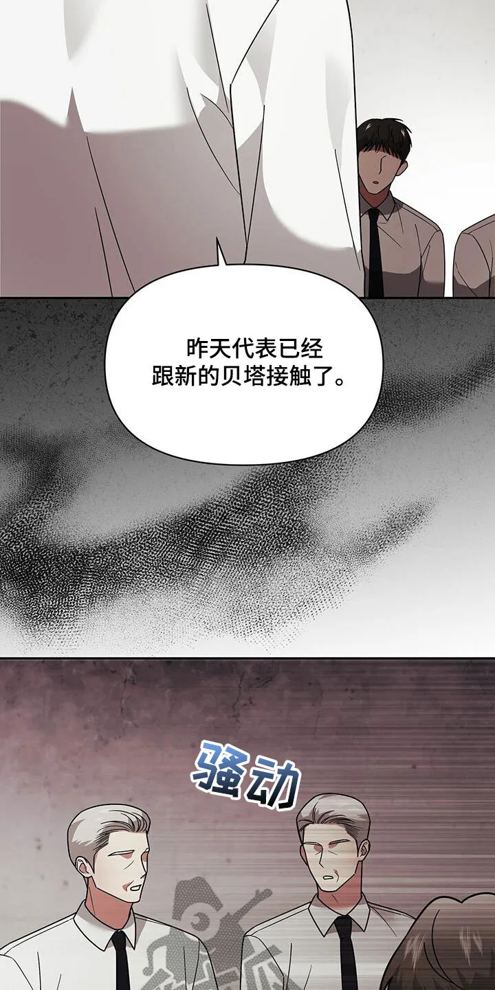 第14章：可爱的一面 第3页