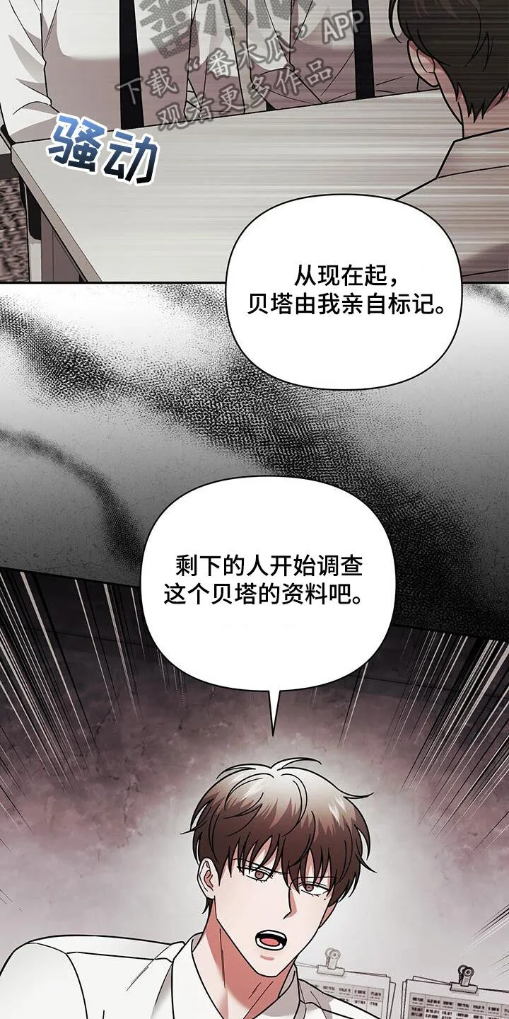 第14章：可爱的一面 第4页