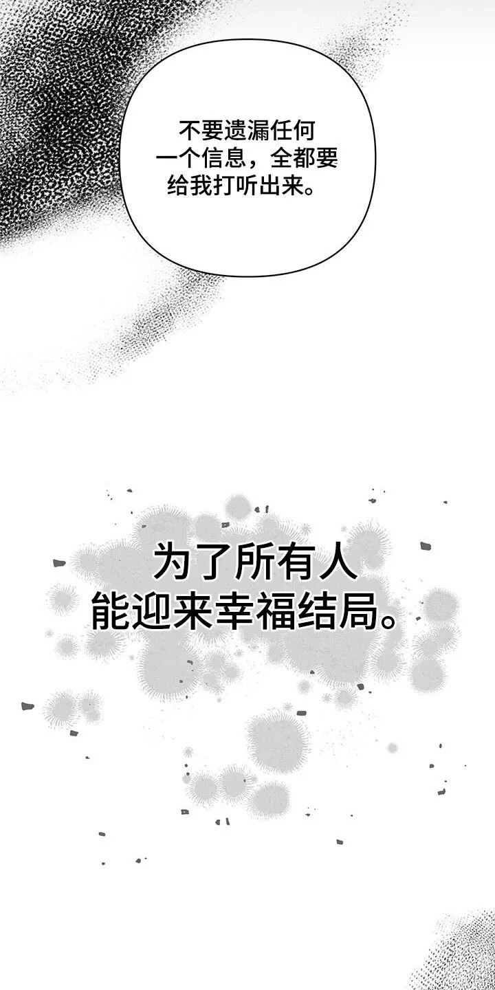 第14章：可爱的一面 第6页