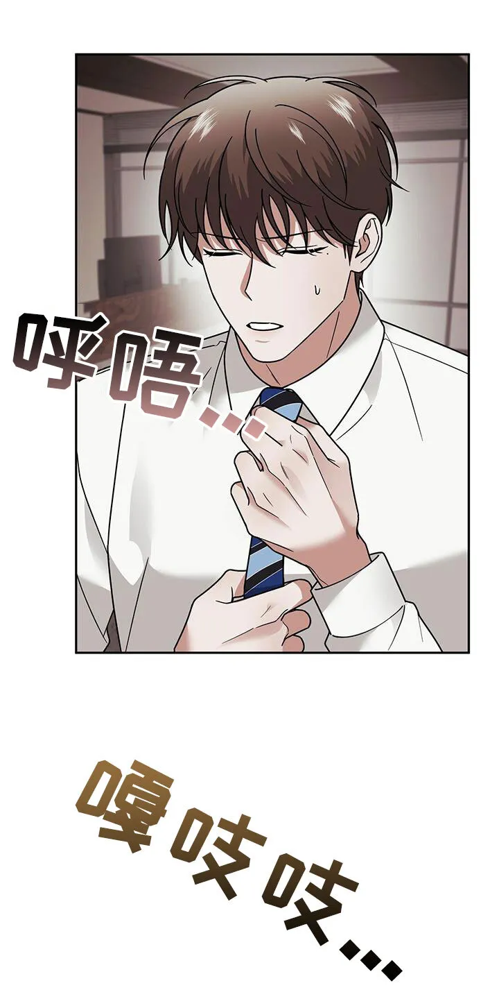 第14章：可爱的一面 第9页
