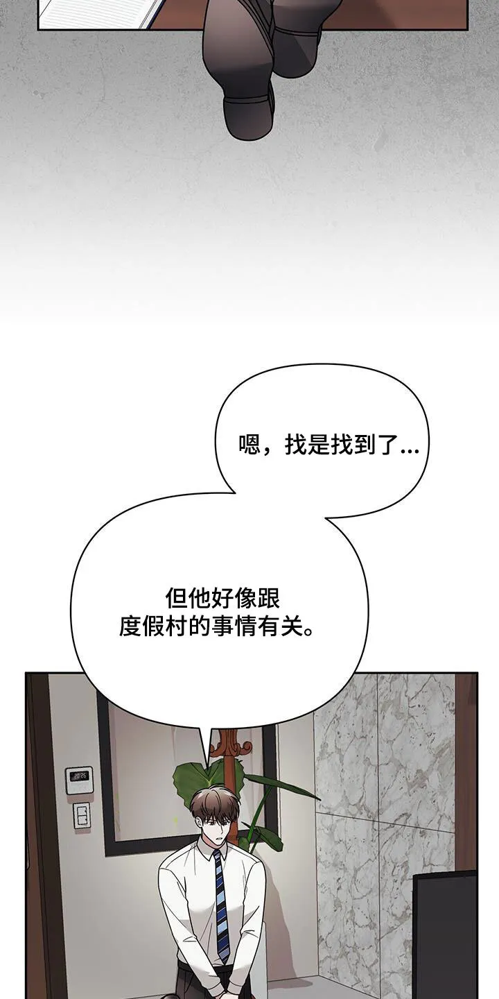 第14章：可爱的一面 第12页