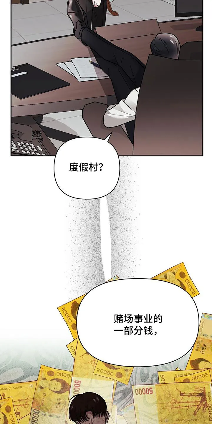第14章：可爱的一面 第13页