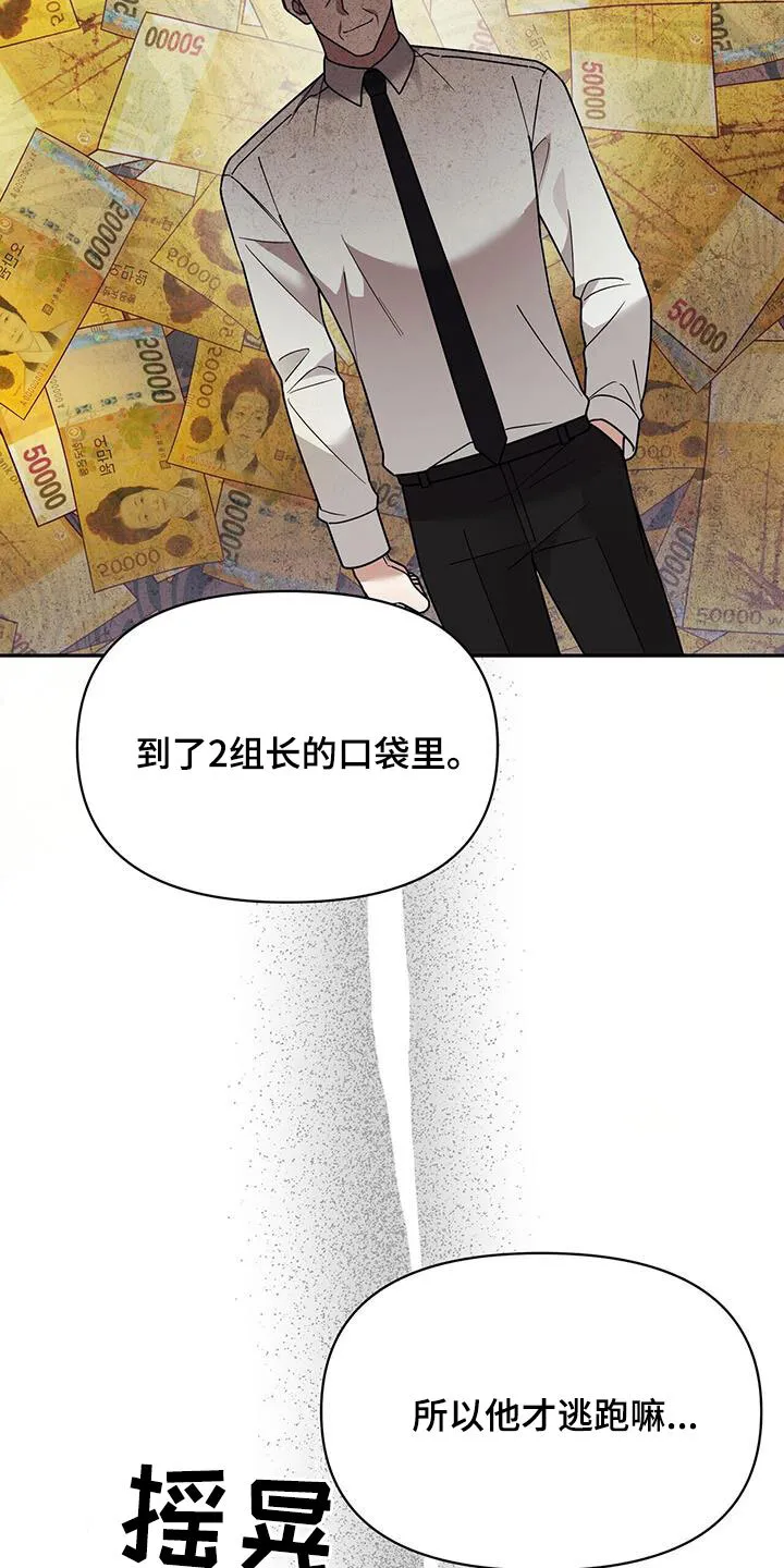 第14章：可爱的一面 第14页
