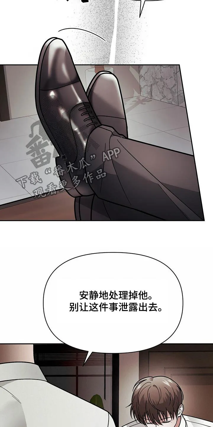 第14章：可爱的一面 第15页