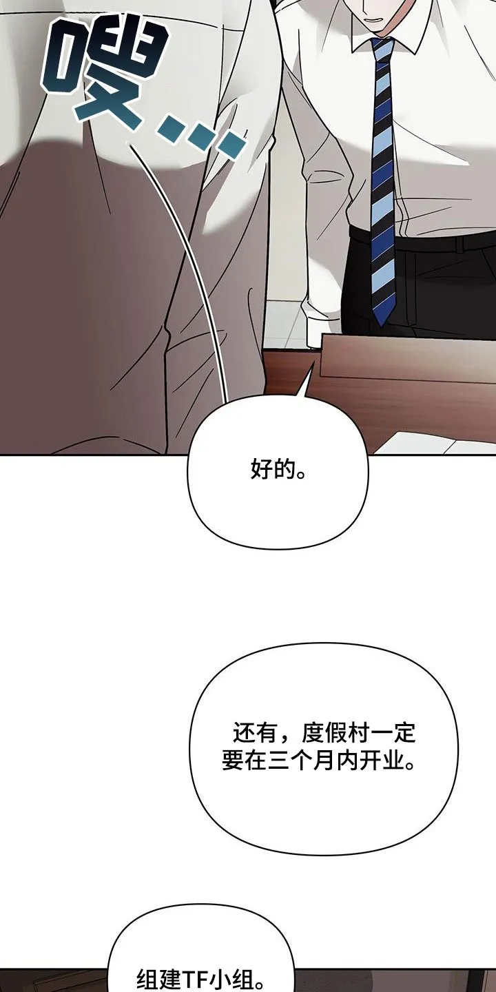 第14章：可爱的一面 第16页