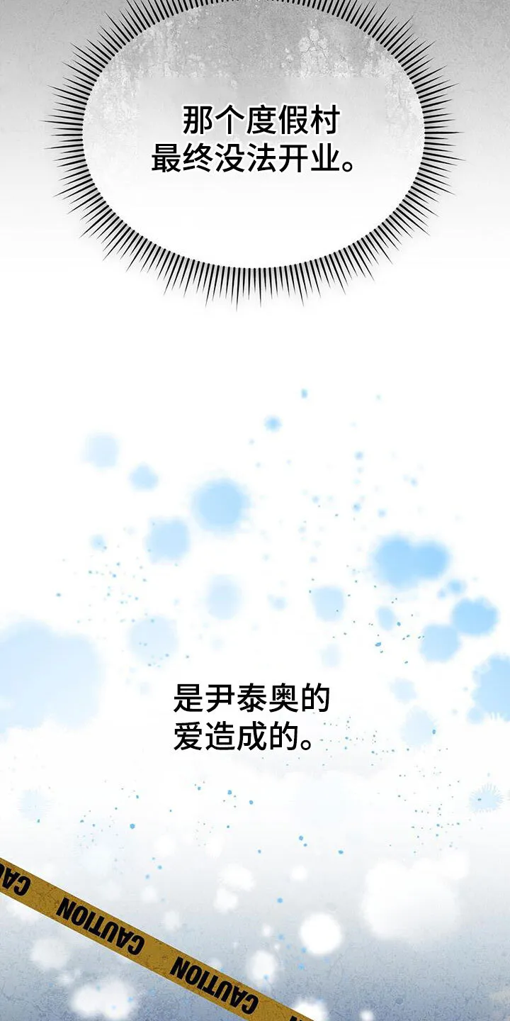 第14章：可爱的一面 第19页