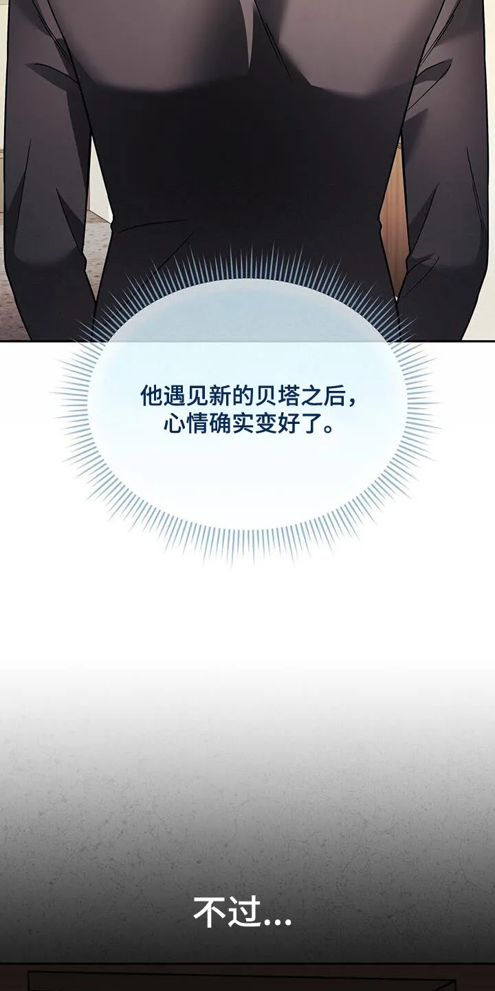 第14章：可爱的一面 第23页