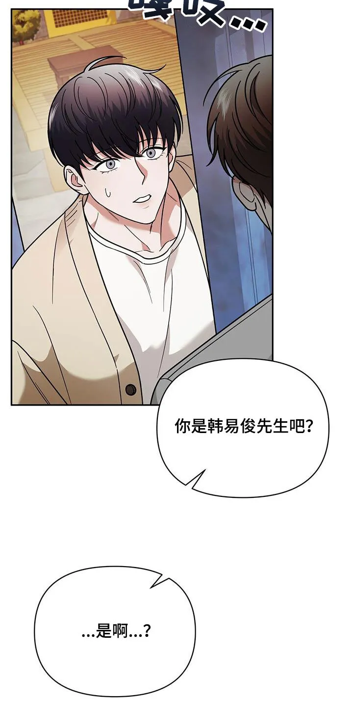 第14章：可爱的一面 第27页