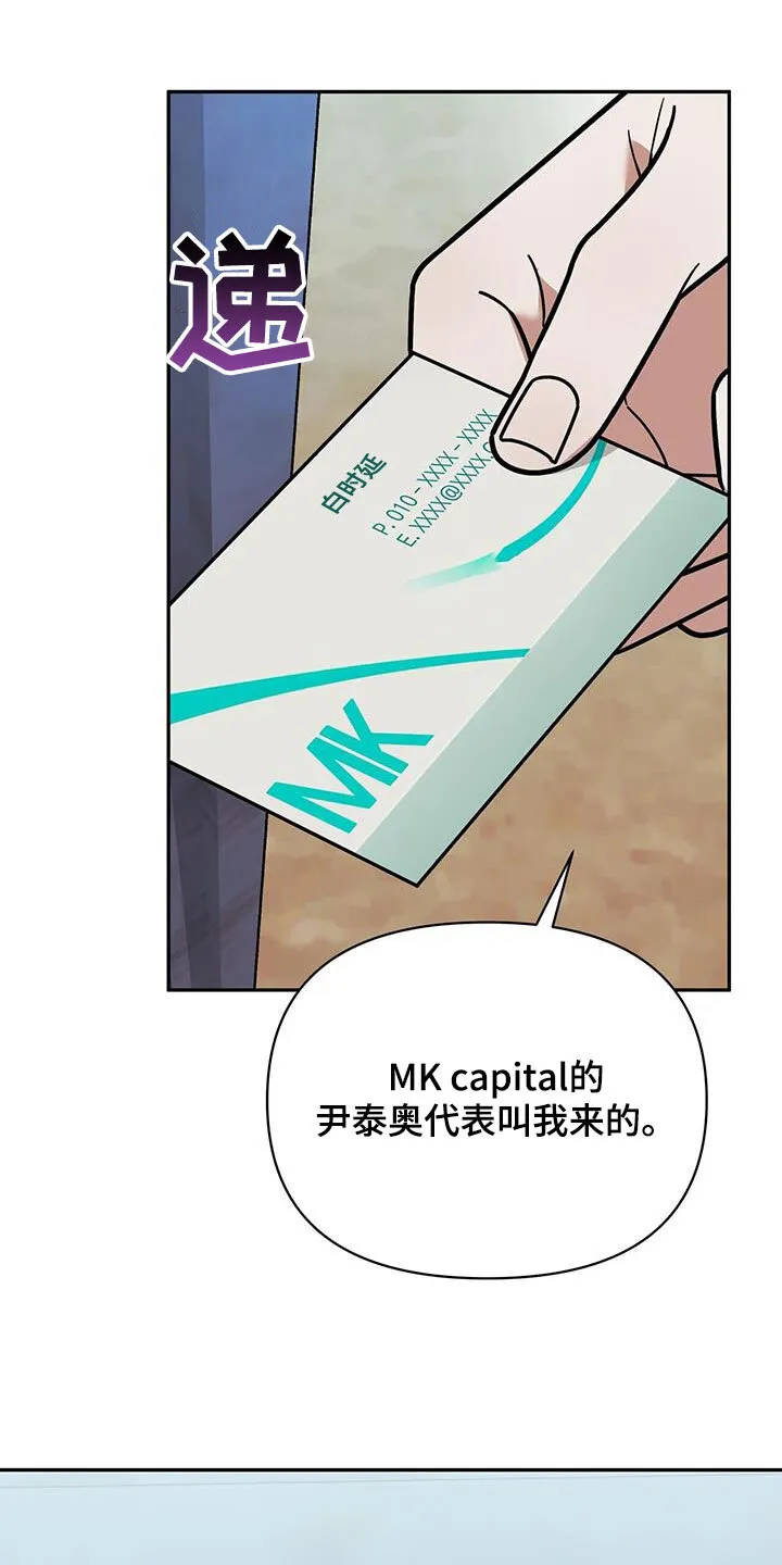 第14章：可爱的一面 第28页
