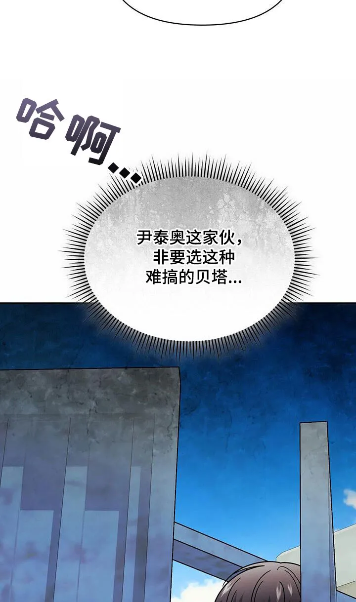 第14章：可爱的一面 第30页