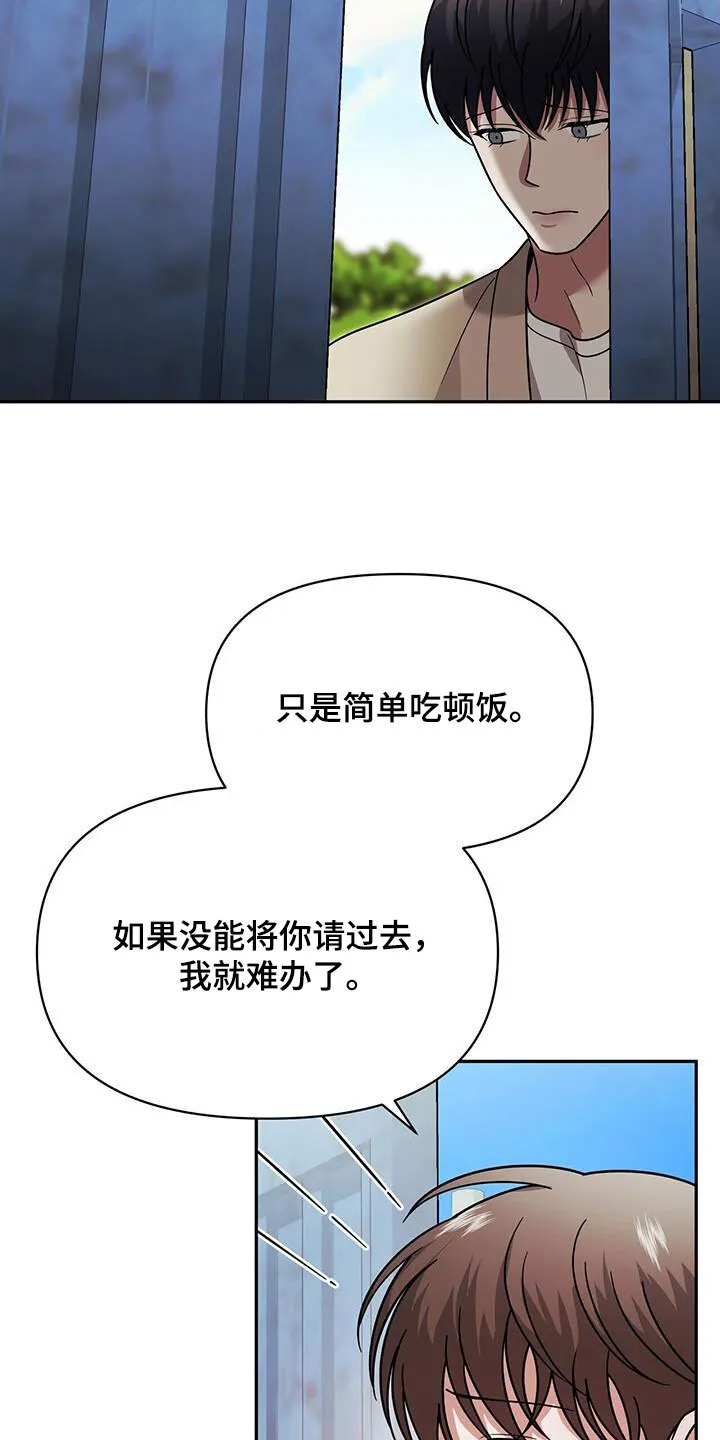 第14章：可爱的一面 第31页