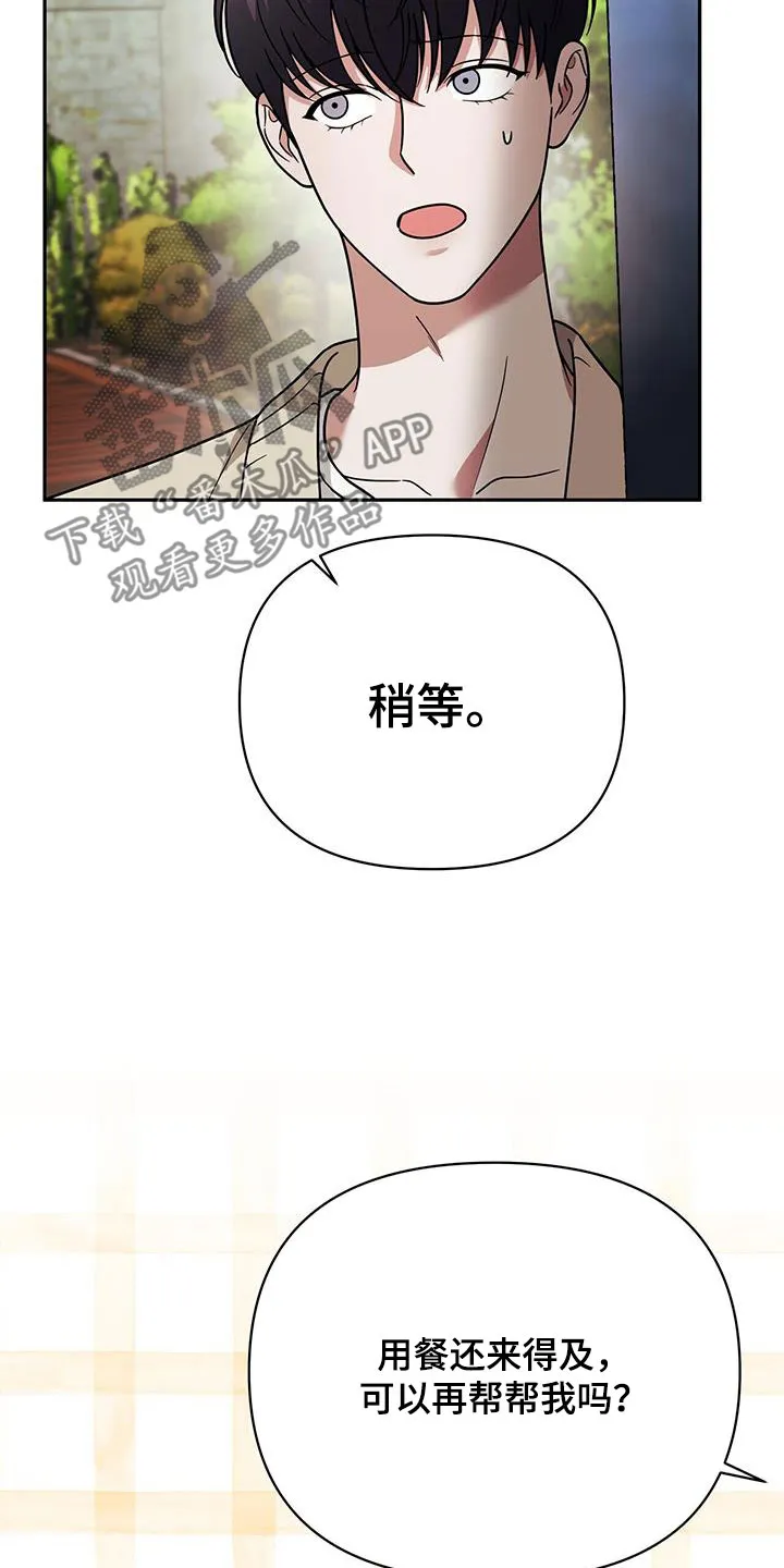 第14章：可爱的一面 第33页
