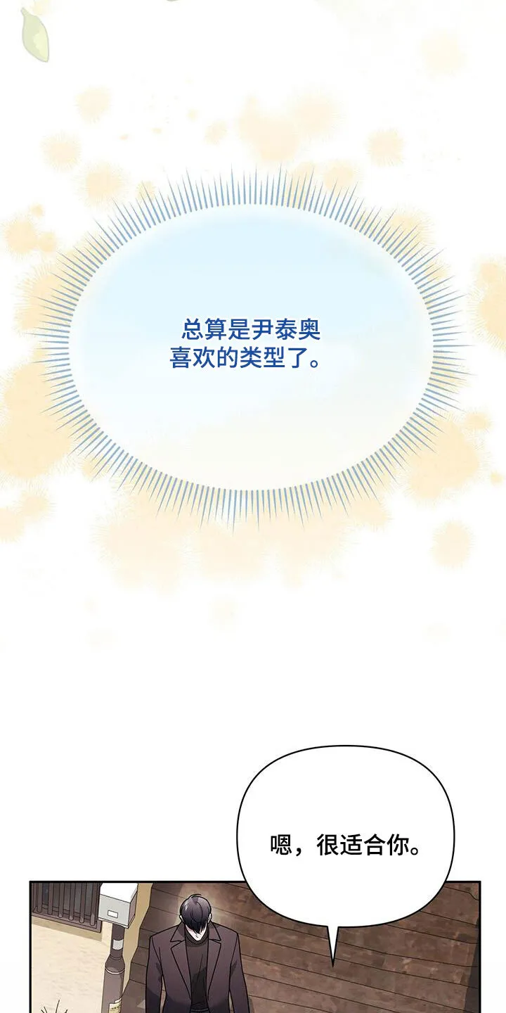 第14章：可爱的一面 第37页