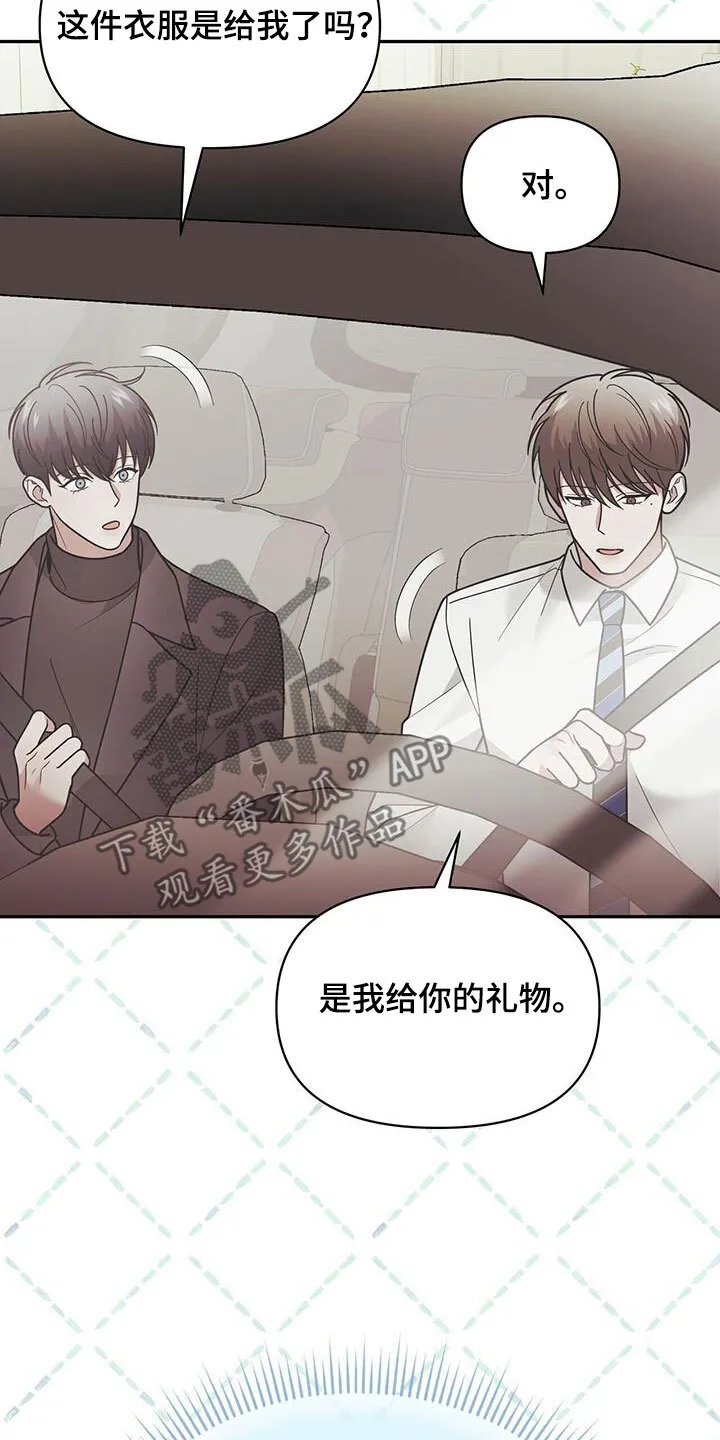 第14章：可爱的一面 第39页